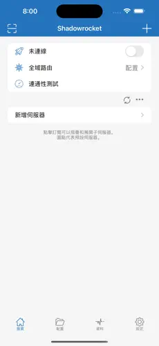 日本ip的梯子android下载效果预览图