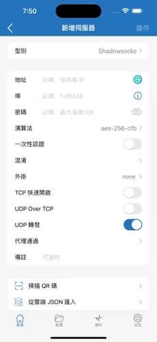 日本ip的梯子android下载效果预览图