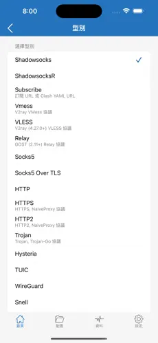 日本ip的梯子android下载效果预览图